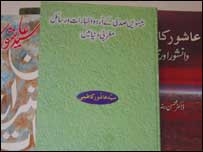 عاشور کاظمی کی کتاب