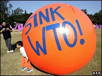 ورلڈ ٹریڈ آرگنائزیشن