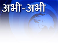  अभी अभी