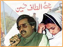 ایم کیو ایم کی دھمکی، سیاست یا حقیقت؟