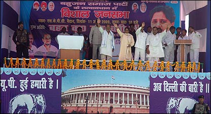 मायावती चुनावी रैली आज़मगढ़