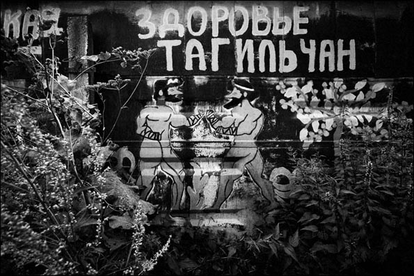 Нижний Тагил