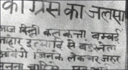 वीडियो से ली गई तस्वीर