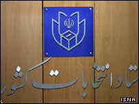 ستاد انتخابات کشور 