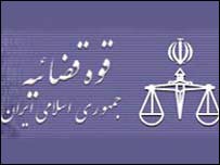 نشان قوه قضاییه ایران