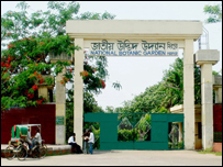 Dhaka Botanical Garden