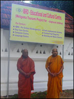 IBRO UK Educational and Cultural Centre