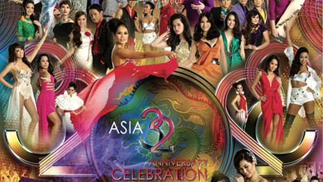 Ảnh bìa của bộ đĩa Asia 71