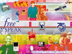 BBC World Service 75th anniversary wallpaper