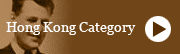 Hong Kong Category