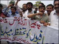 پیمرا میں تبدیلی کے خلاف مظاہرہ(فائل فوٹو)